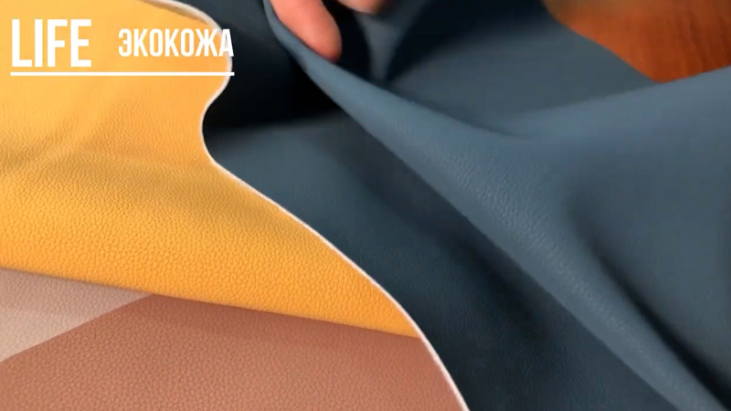 Искусственная кожа Life