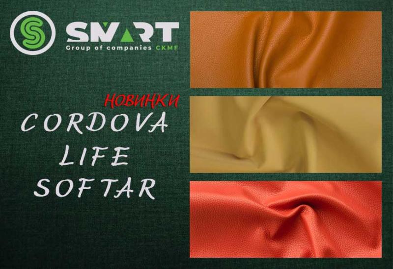 3 новые коллекции экокожи