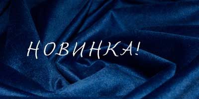 Новая коллекция HIT!